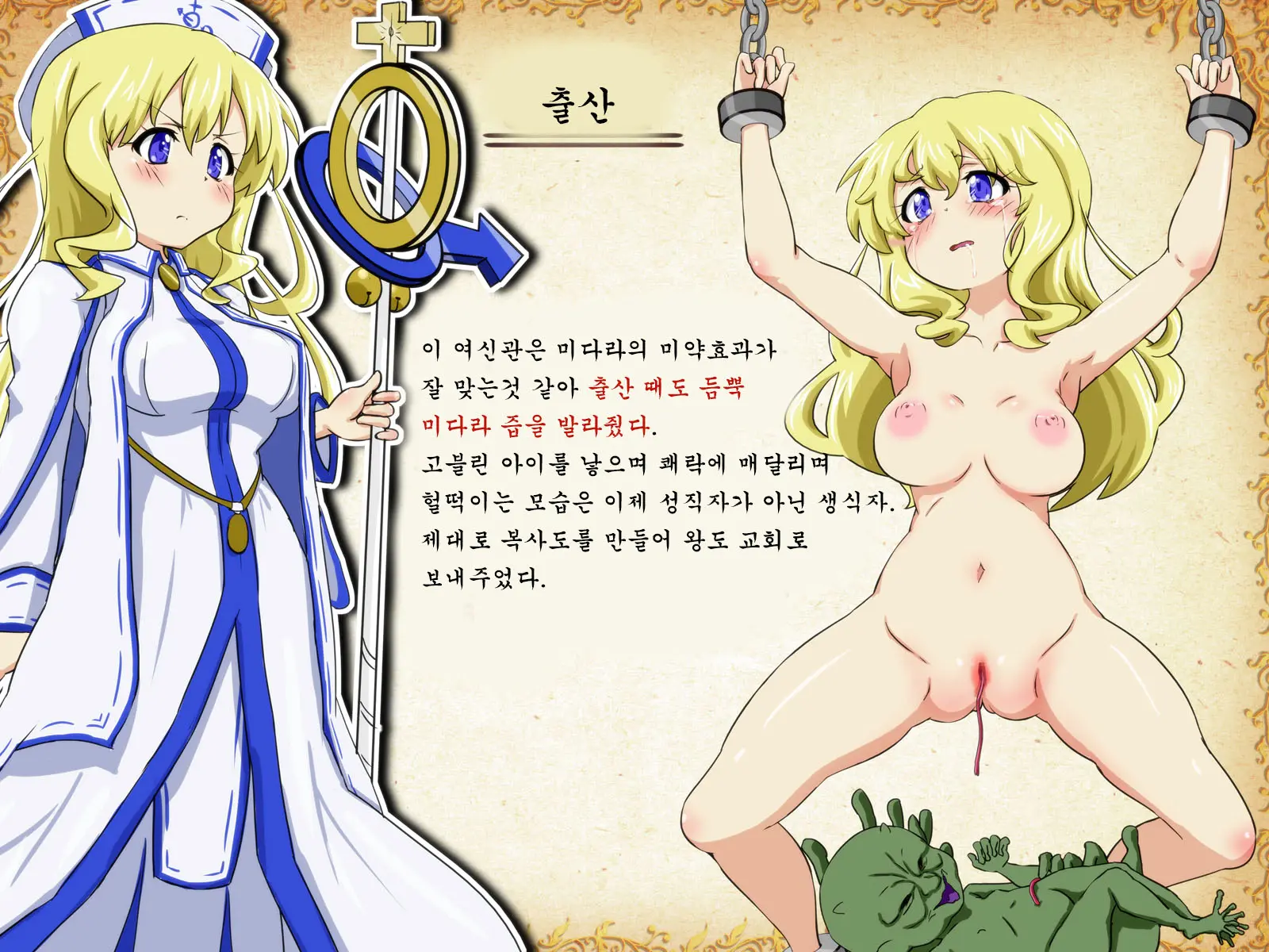Goblin Ni Tenshou Shita Boku Wa Onna Ni Tanetsuke Shite Haramasete Umasete Daihanshoku Suru Koto Ni Shimashita. -Onna 10 Nin Haramase Kiroku-
